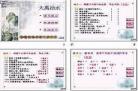 大禹治水缩写20字