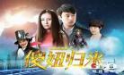 魔幻手机里的杨戬