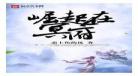 新时代新冥府百度云