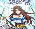 武林之王退隐生活全本TXT