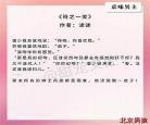 符之一笑女主