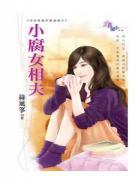 厉冬忍小说