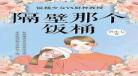 酒小七哪本小说最甜